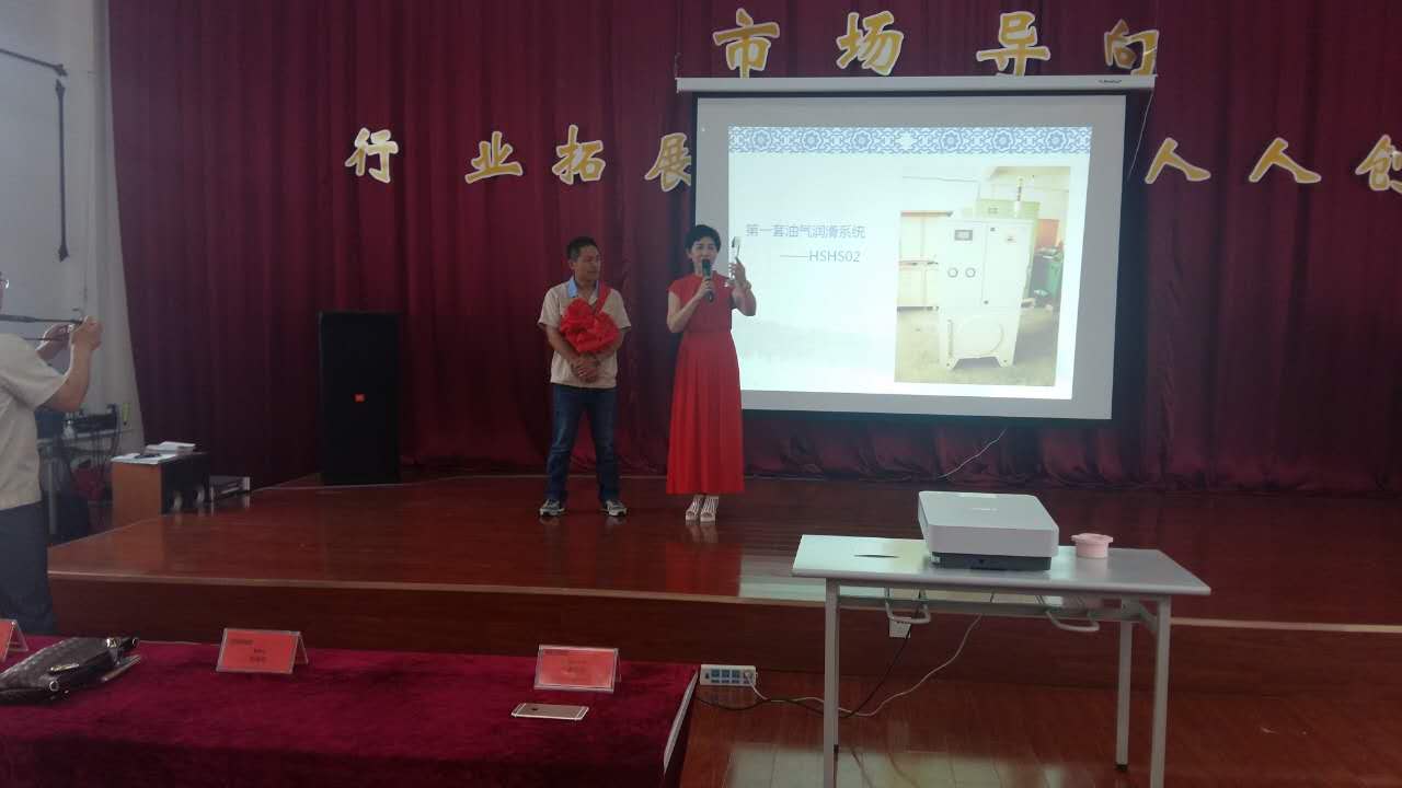 創(chuàng)新是源 質(zhì)量為本—煙臺華順油氣潤滑廠家迎來產(chǎn)品日 創(chuàng)新是源 質(zhì)量為本—煙臺華順油氣潤滑廠家迎來產(chǎn)品日