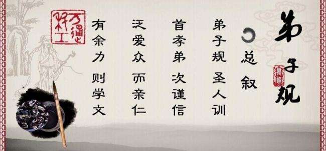 【企業(yè)文化】為什么眾多企業(yè)都要求員工學習《弟子規(guī)》