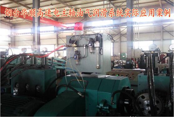 油氣潤(rùn)滑技術(shù)用于機(jī)械加工中起到的作用 油氣潤(rùn)滑技術(shù)用于機(jī)械加工中起到的作用