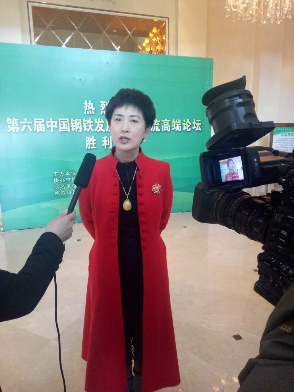 煙臺華順應(yīng)邀出席第六屆中國鋼鐵發(fā)展合作交流高端論壇