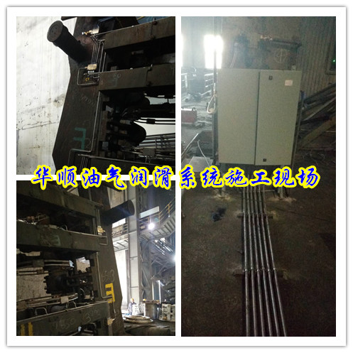 【現(xiàn)場火熱施工】北滿特鋼配套使用華順油氣潤滑系統(tǒng)