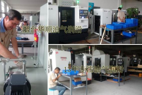 眾多油氣潤滑廠家中，唯有華順品質(zhì)全面提升