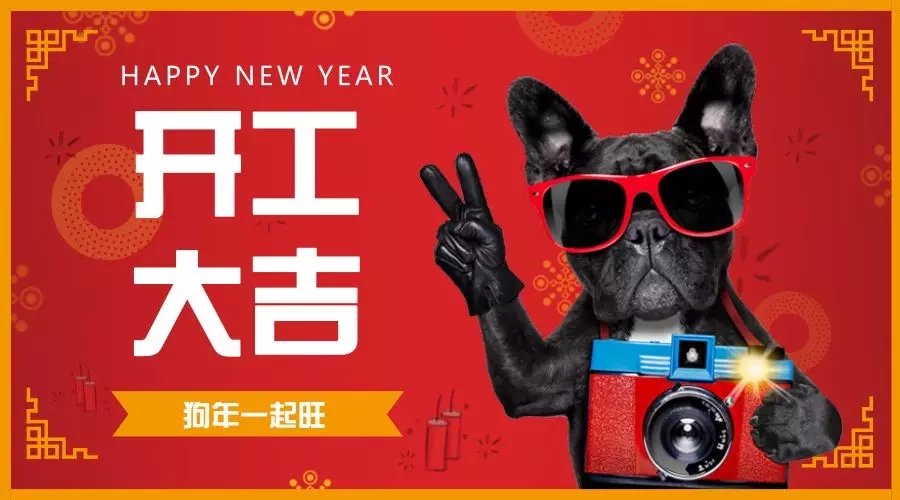 【華順油氣潤(rùn)滑廠(chǎng)家】第一天上班，開(kāi)工大吉！