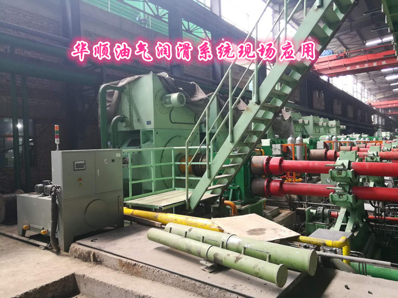油氣潤滑系統(tǒng) 油氣潤滑系統(tǒng)