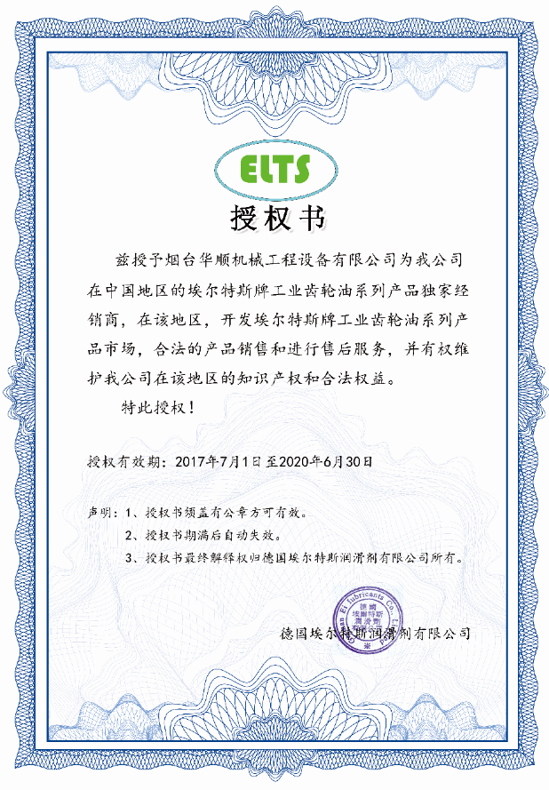 油氣潤滑專用油