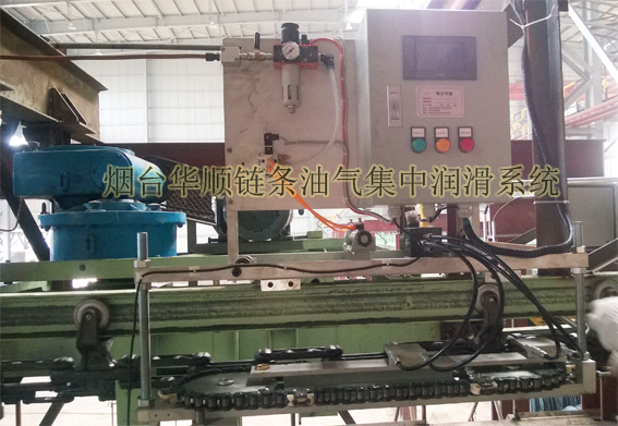 鏈條油氣潤滑廠家