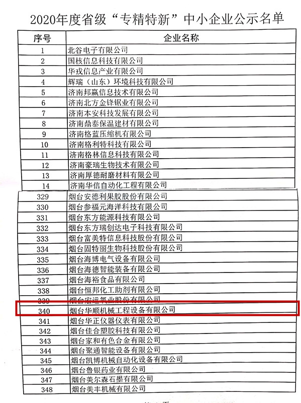 油氣潤滑 油氣潤滑