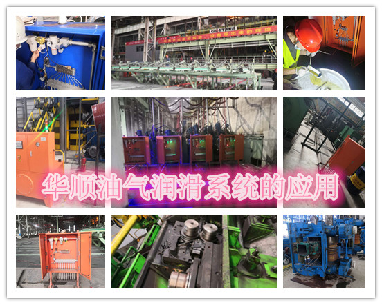 油氣潤(rùn)滑 油氣潤(rùn)滑